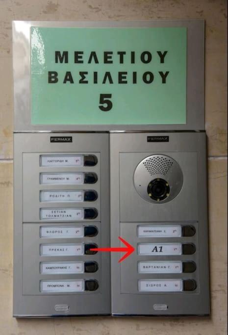 アテネΟμορφο Διαμερισμαアパートメント エクステリア 写真